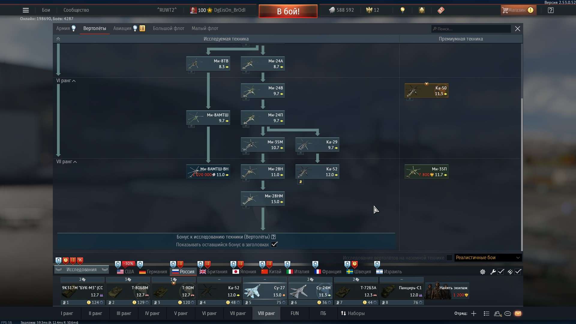 продажа аккаунта к игре War Thunder